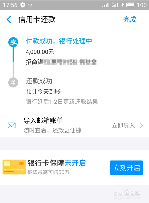 怎么用余额宝还信用卡 支付宝信用卡还款