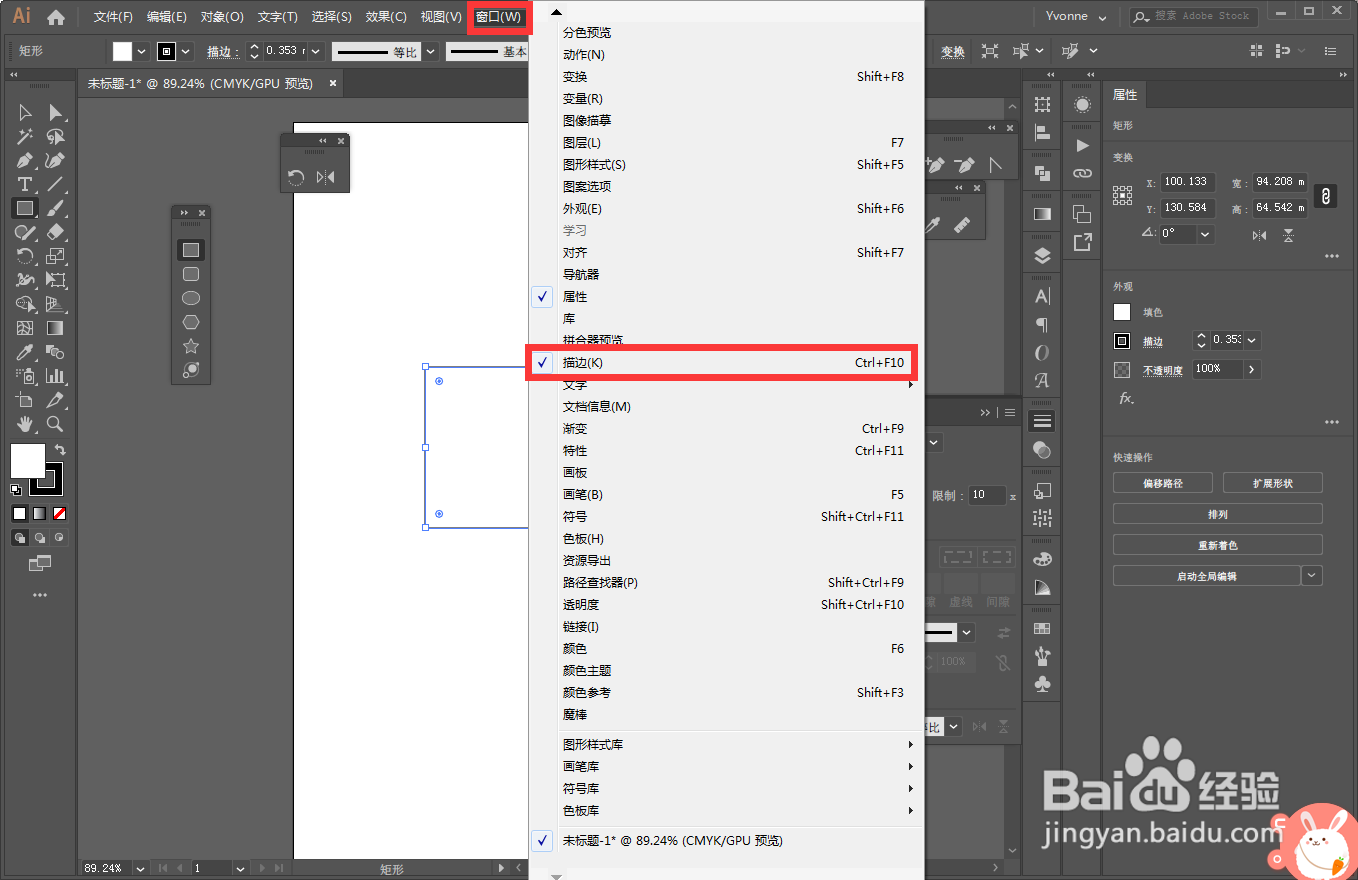 ai设置描边的地方有哪些