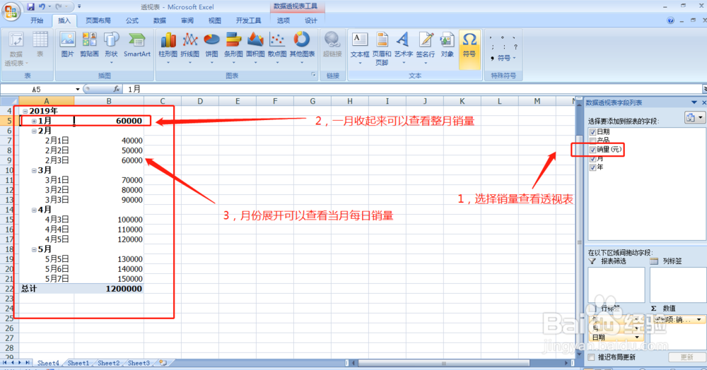 excel的数据透视表如何组合日期组合年月日
