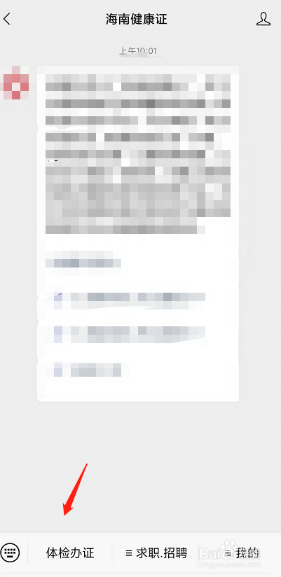 健康证预约时间错过了怎么办