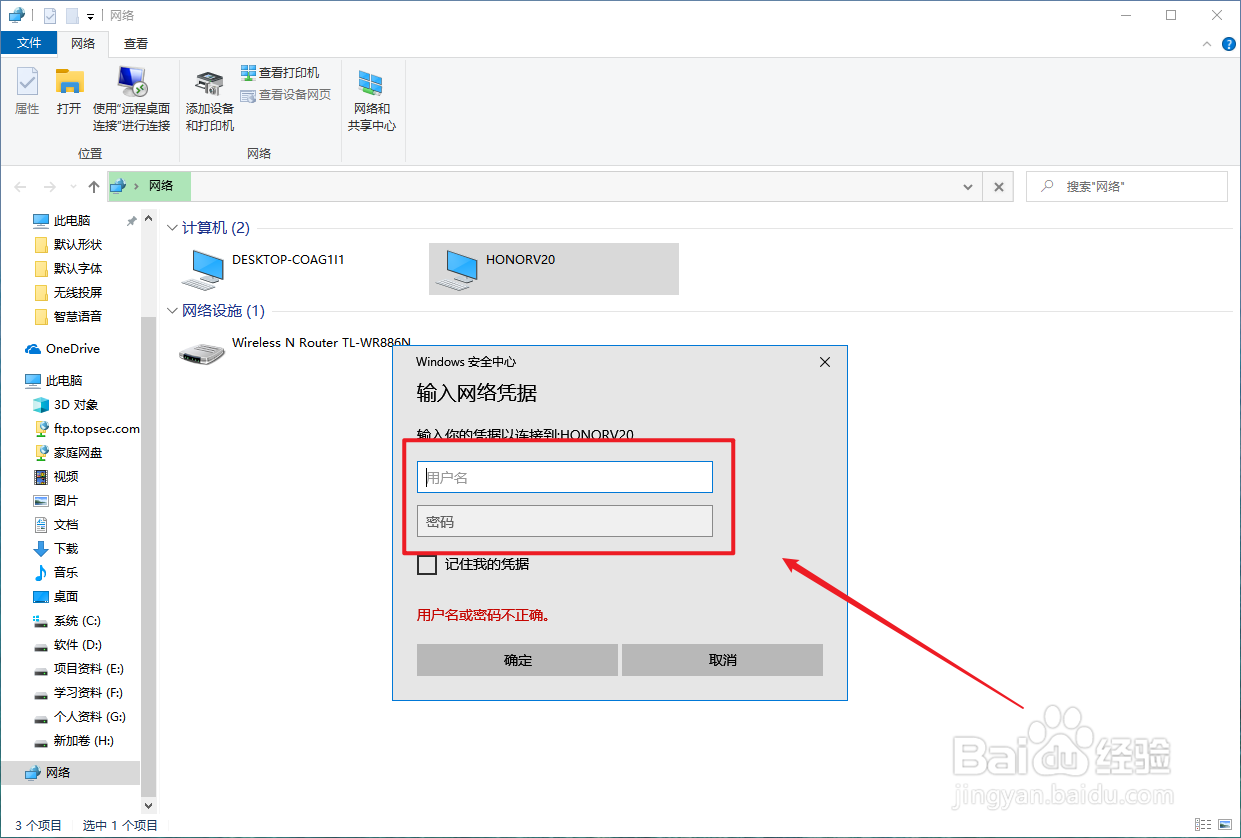 华为手机怎么与电脑互传文件？