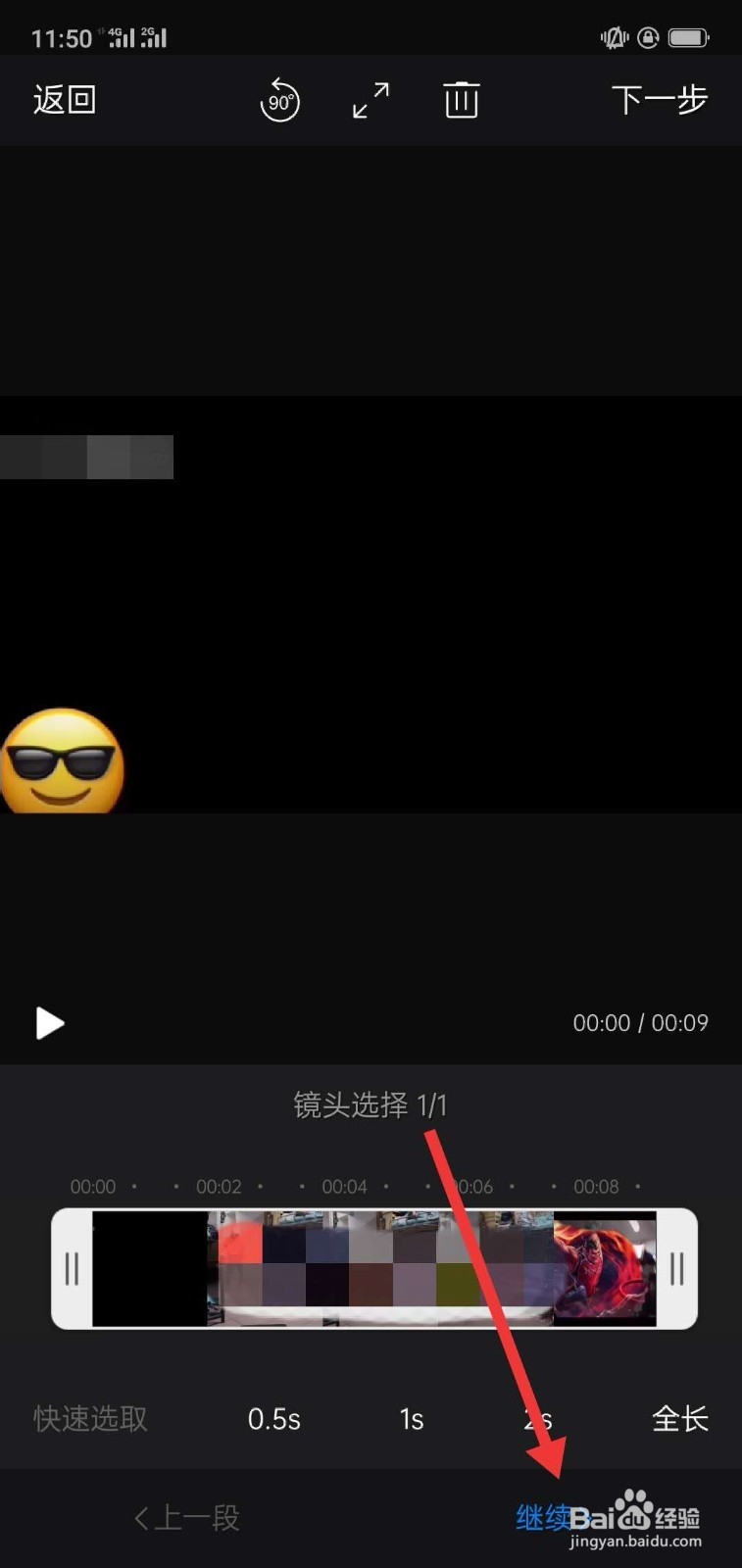 抖音的卡通人物变身如何制作的
