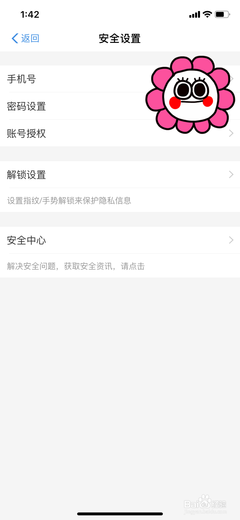 支付宝如何开启面容解锁