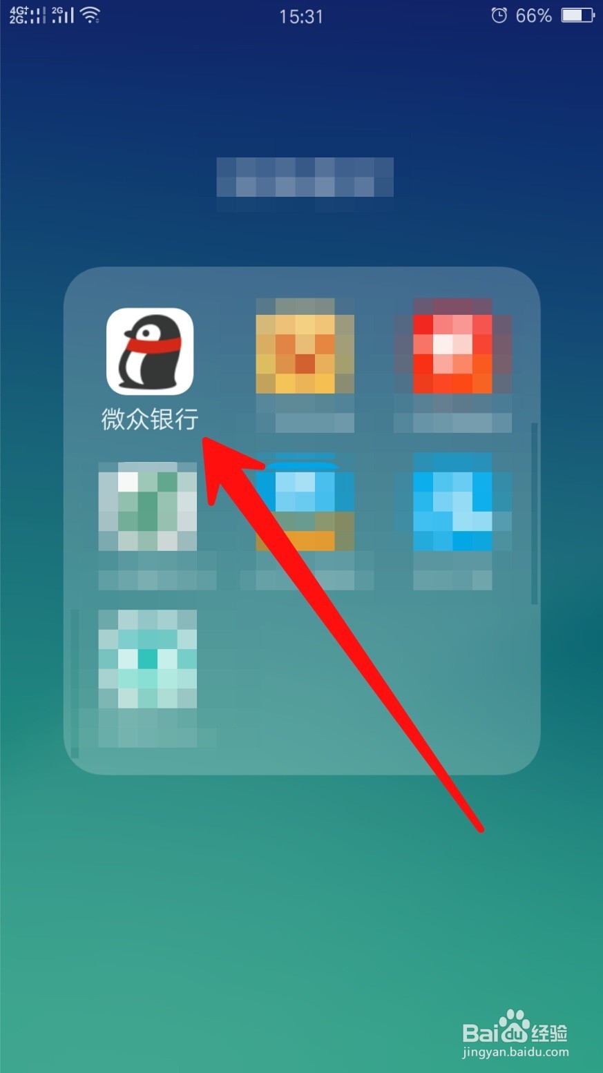 微众银行怎样修改支付密码