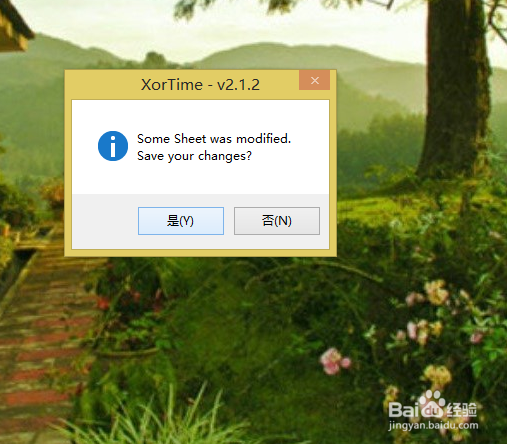 番茄软件xortime使用说明之开始一个番茄