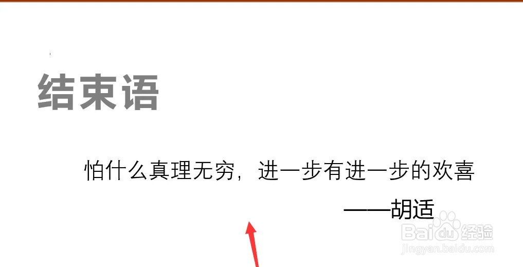 ppt怎么添加批注
