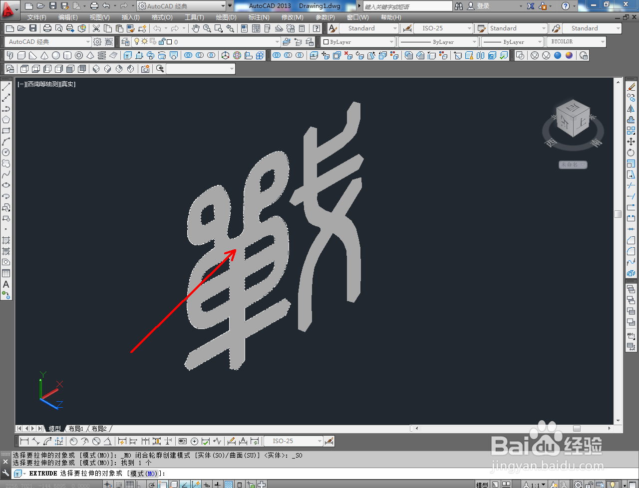 CAD三维建模——中文logo制作教程