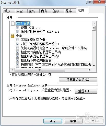 win7系统在线视频无法正常播放怎么办？