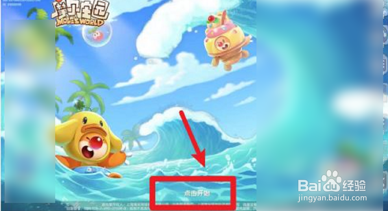 摩尔庄园如何获取神秘摩尔的线索