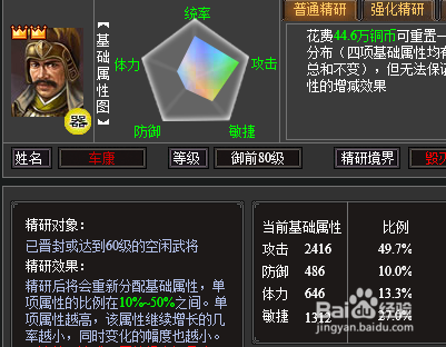 七雄争霸1弓2步2器 个人经验;云楼分享