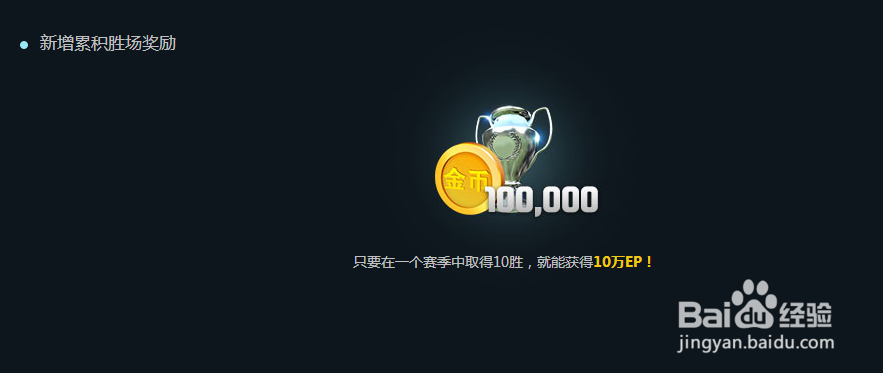 FIFA Online 3国服最新排位赛系统奖励全面升级