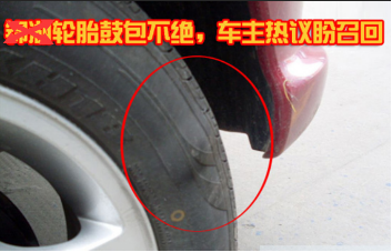 轮胎鼓包原因及预防
