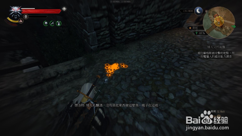 巫师3 矮人文件两难 任务攻略