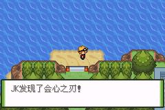 口袋妖怪釉色攻略（27）