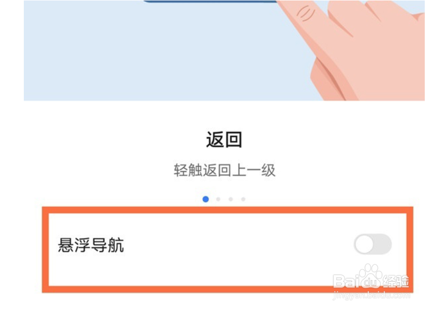 荣耀X40 GT悬浮球怎么设置