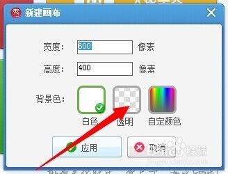 美图秀秀制作水印教程
