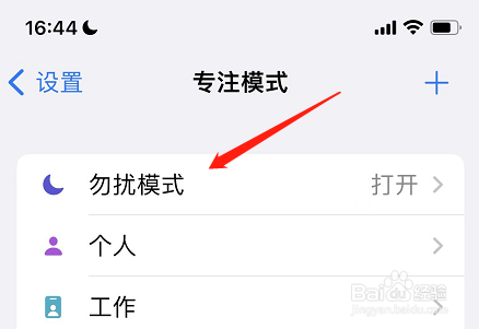 苹果手机白名单在哪里设置