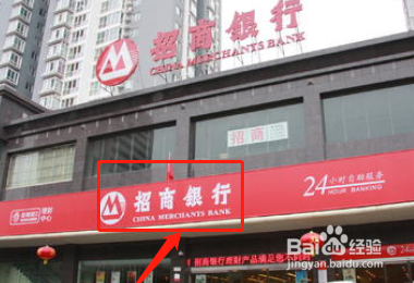 招商银行收支明细怎么删除