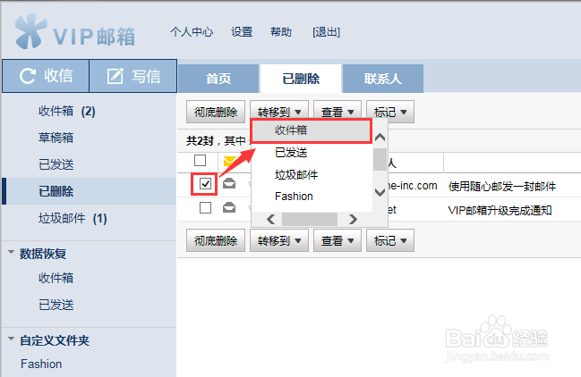 TOM邮箱误删邮件怎么恢复