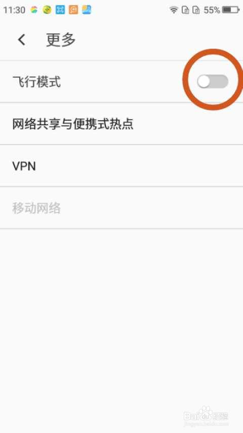lephone t7 如何开启飞行模式