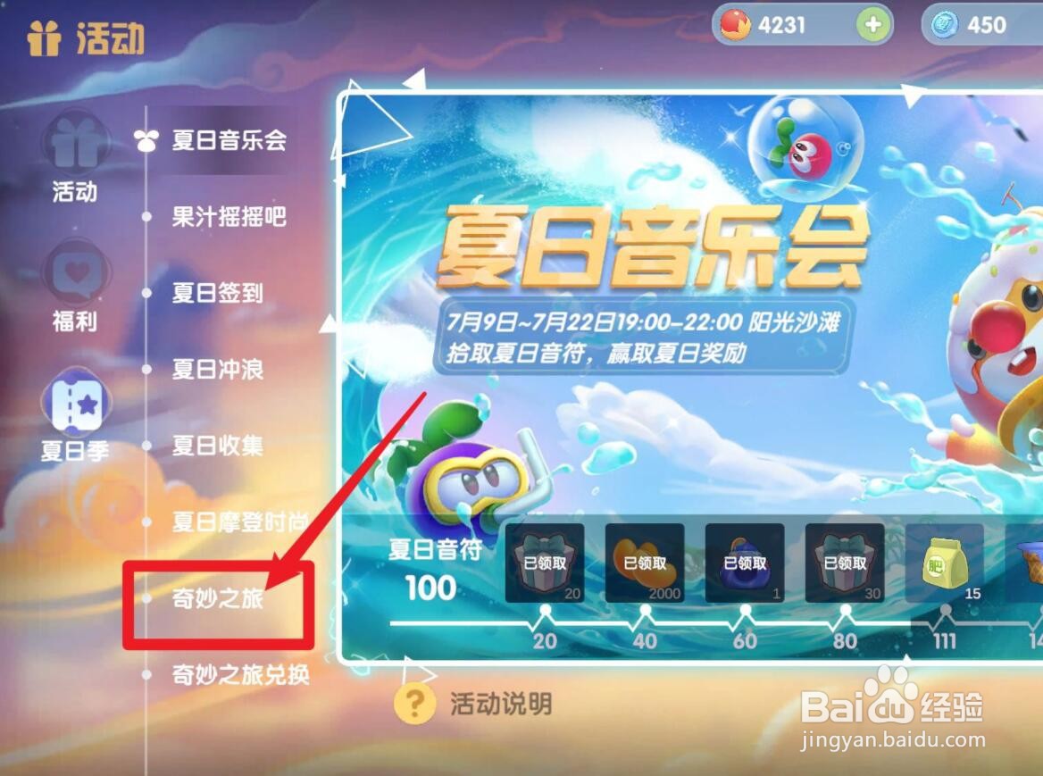 摩尔庄园手游南瓜藤秋千如何获得？