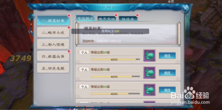 全民斩仙2仙玉获取攻略