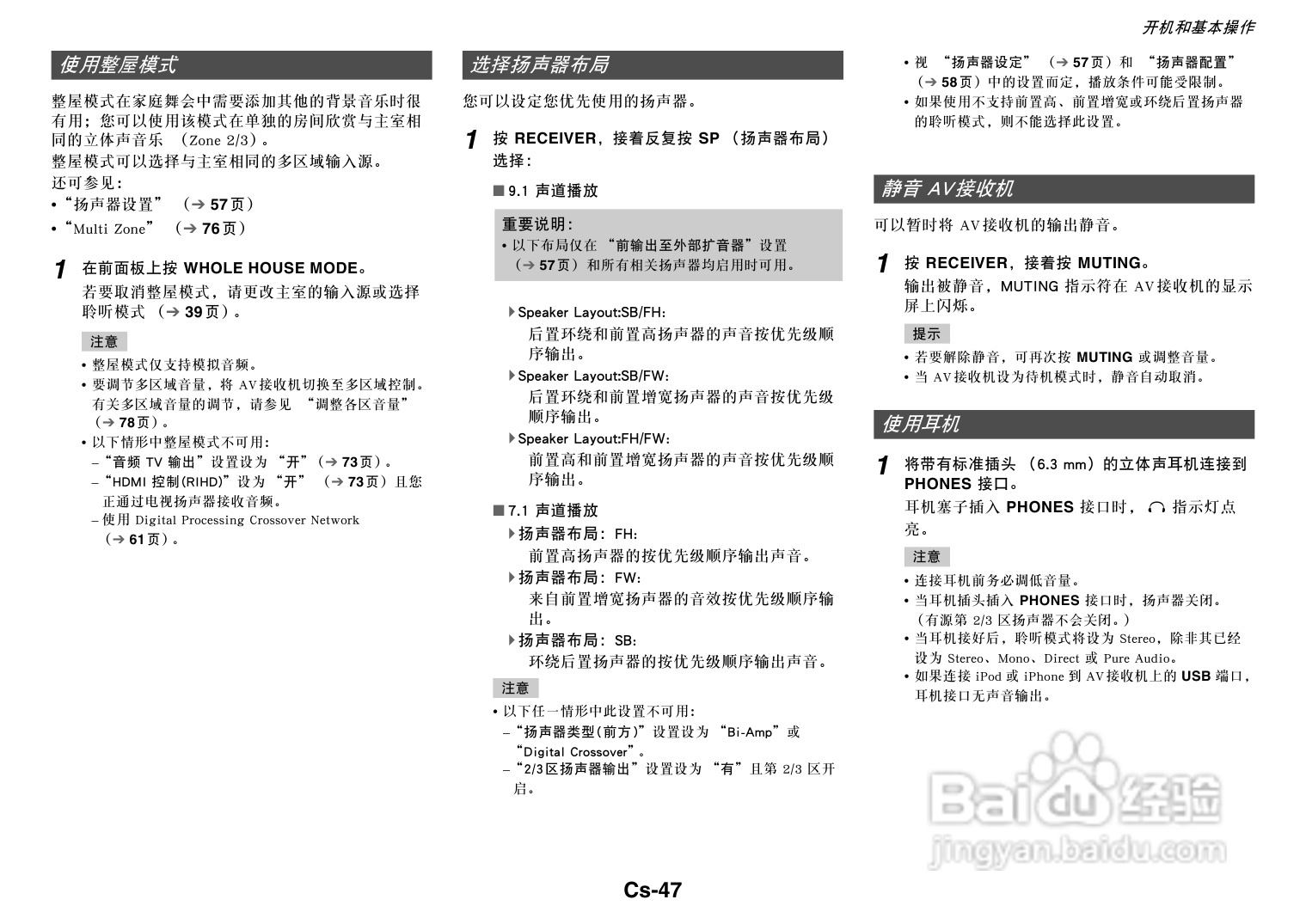 安桥TX-NR818音响功放说明书