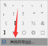 word文档怎么插入不间断空格