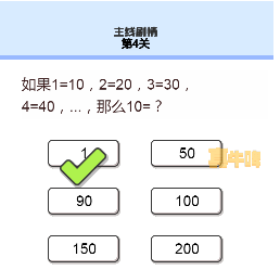 我的暑假作业游戏中等式怎么计算