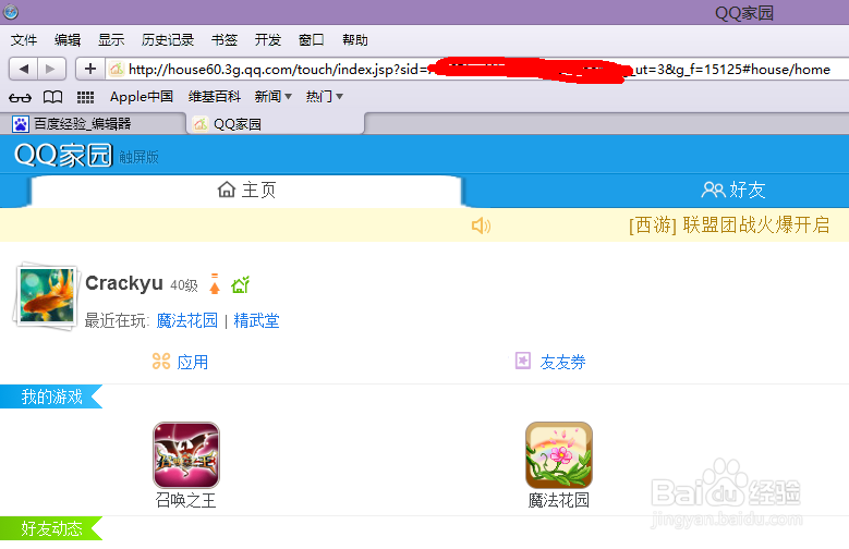 多种方法让电脑访问手机网站