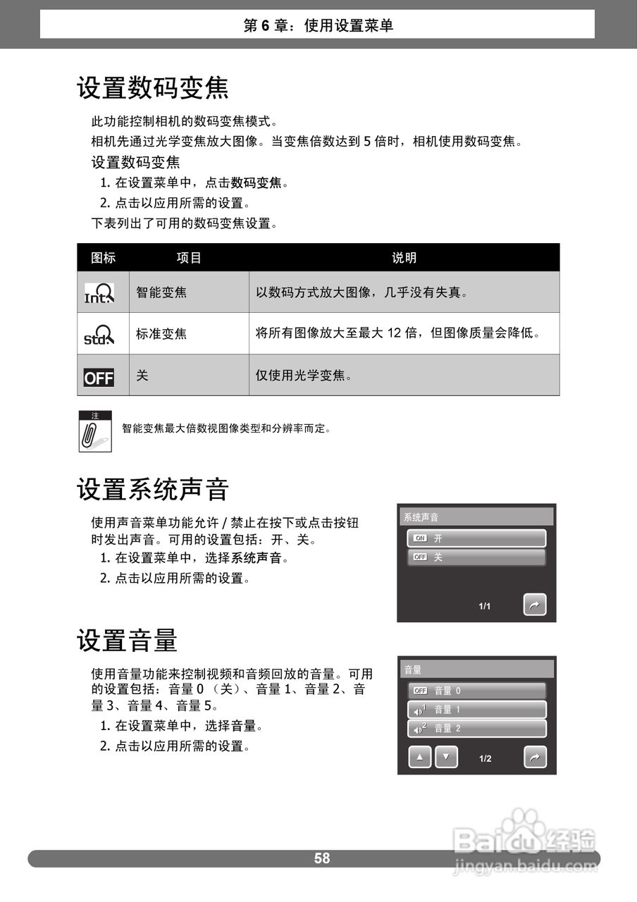 爱克发AgfaPhoto OPTIMA 2338mT数码相机使用说明书:[7]
