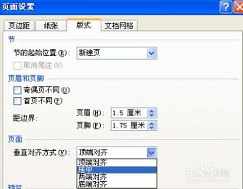 Word居中怎么弄正中间 百度经验