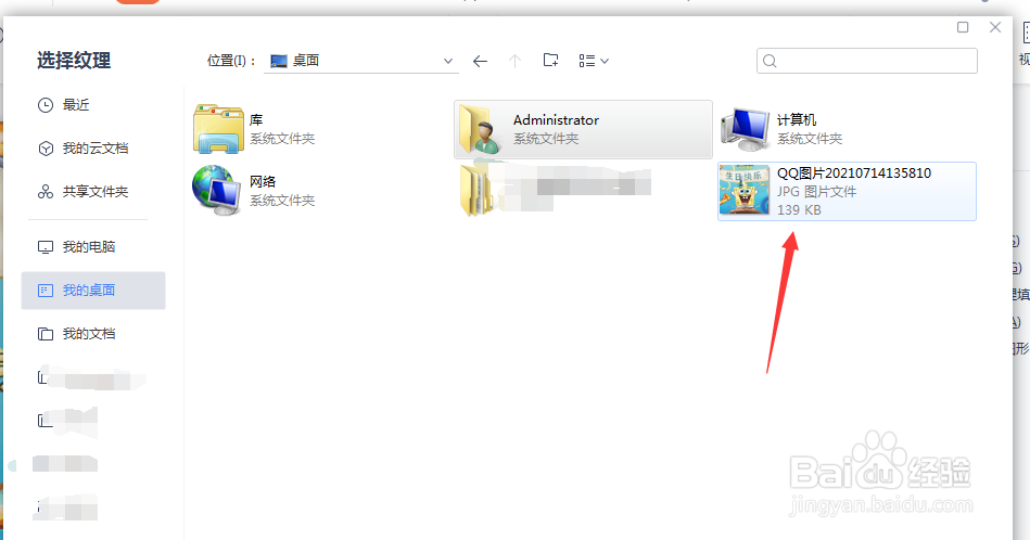 WPS版PPT如何设置图片背景