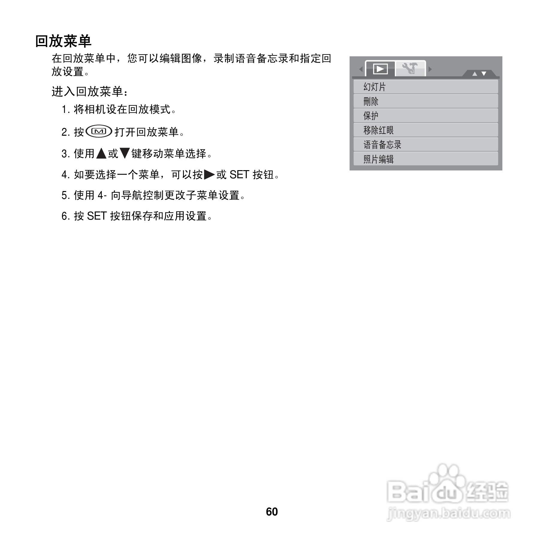 爱克发AgfaPhoto OPTIMA 102数码相机使用说明书:[7]