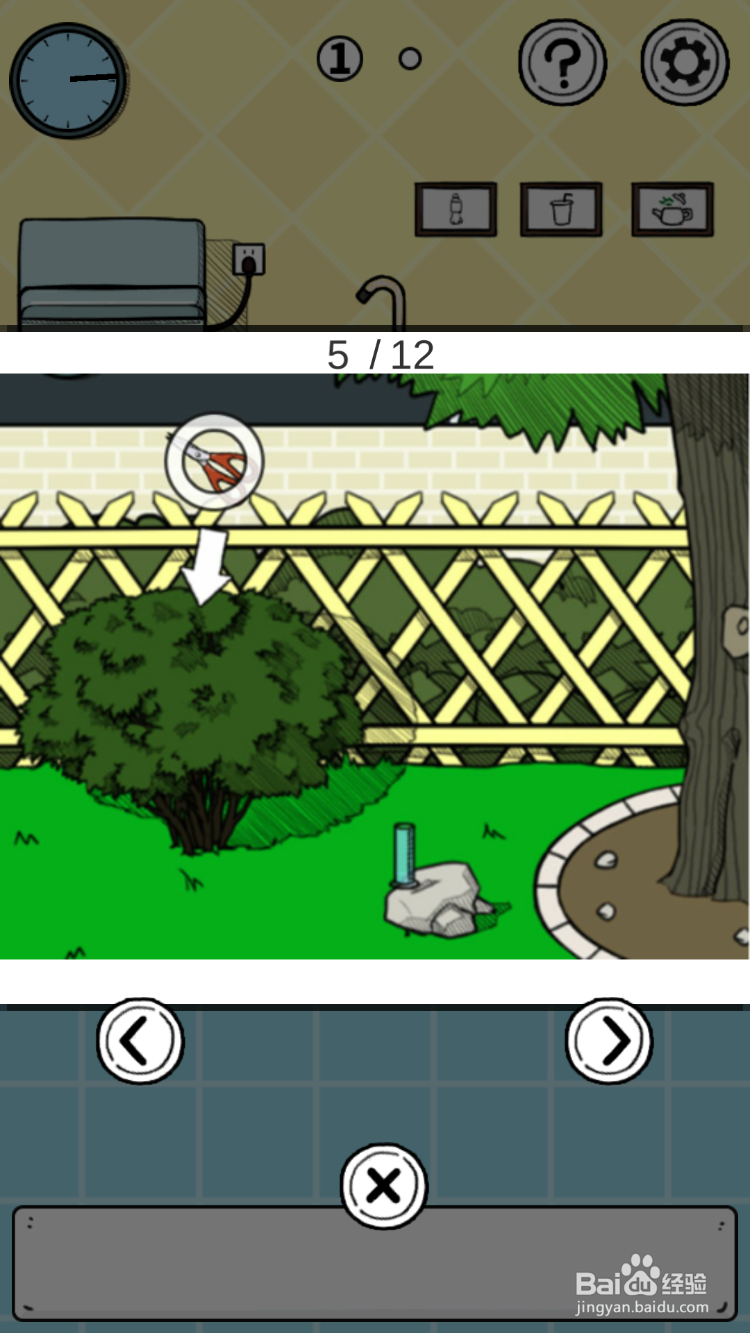 怎样通过“给我也整一个吃货姐姐”第十关