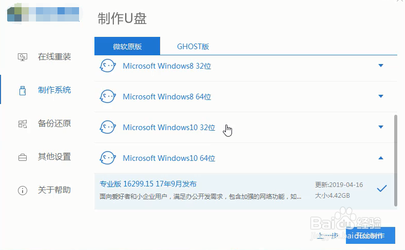 修复win10笔记本反复critical process died蓝屏