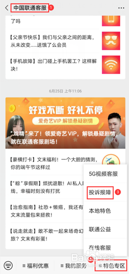 上网常掉线处理方法