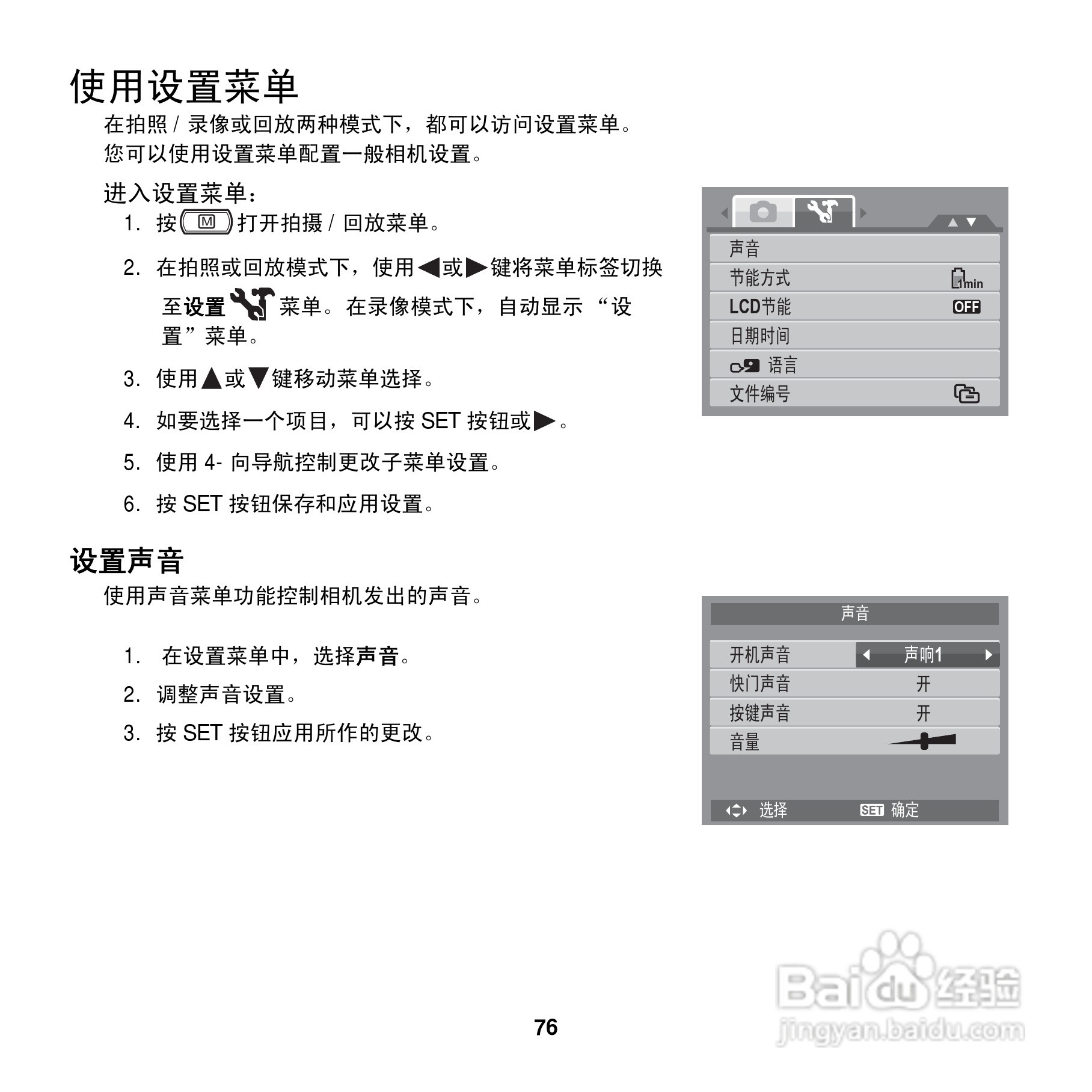 爱克发AgfaPhoto OPTIMA 100数码相机使用说明书:[9]
