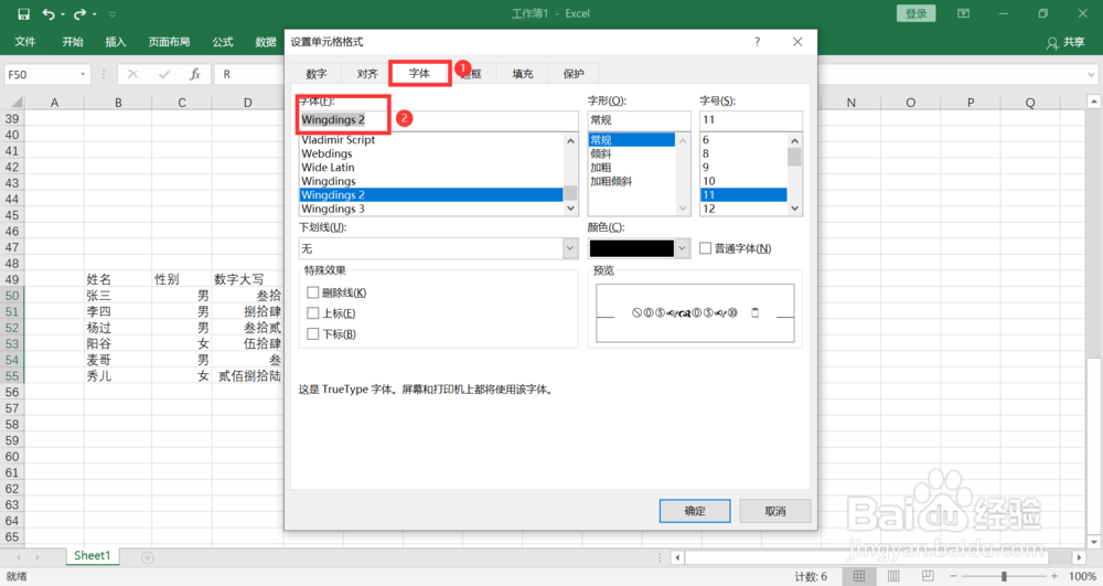 excel如何快速录入