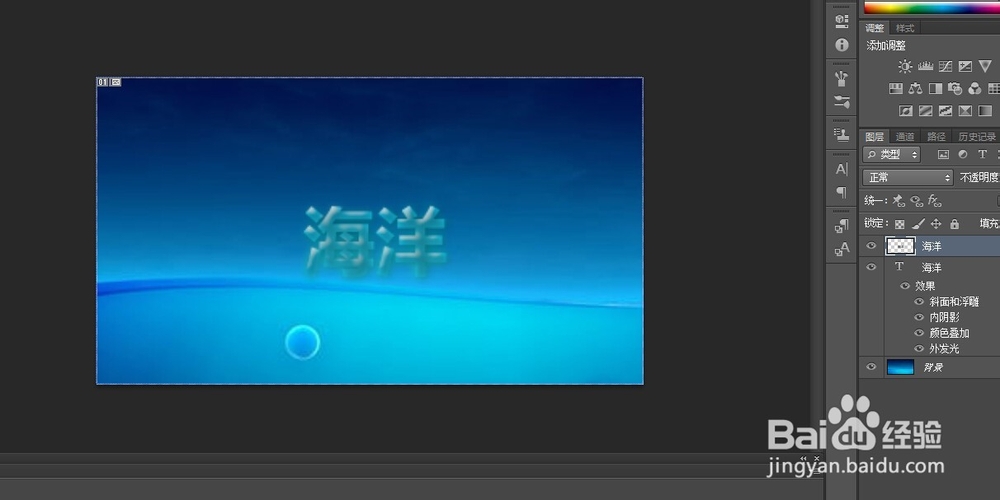 photoshop制作浮雕字体