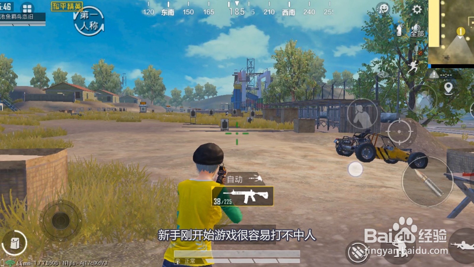 和平精英主播训练枪法的窍门有哪些