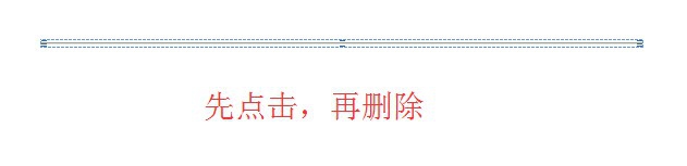 在word中画出直线的两种方法？（简单详细）