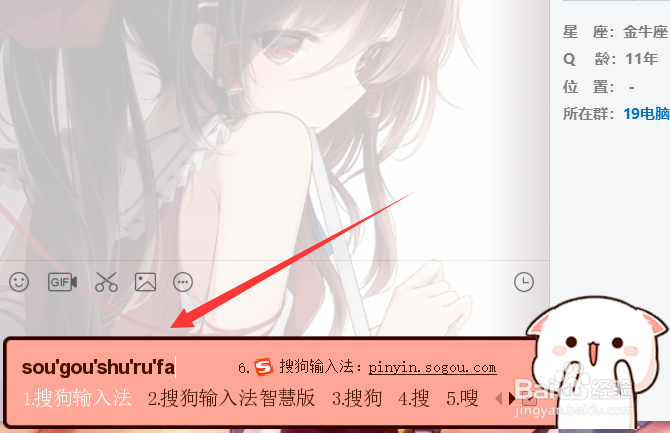 搜狗输入法被隐藏以后怎么再被调出来？