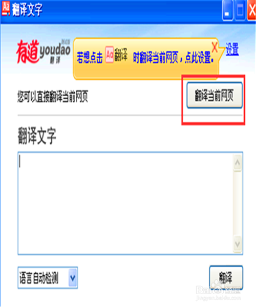 怎么用浏览器给文字和网页翻译