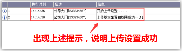 微耕 门禁控制器定时任务设置方法