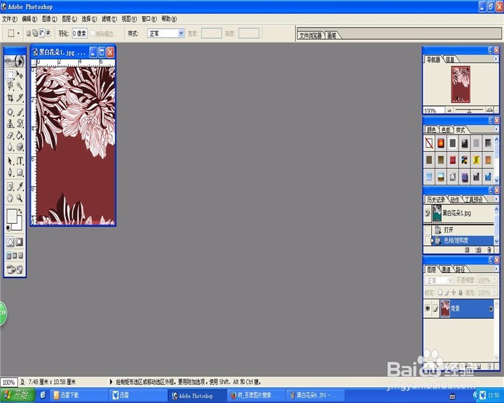 Photoshop给黑白图像着色
