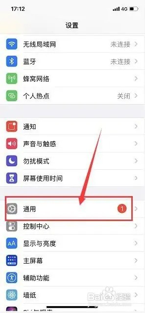 iphone13mini升级系统