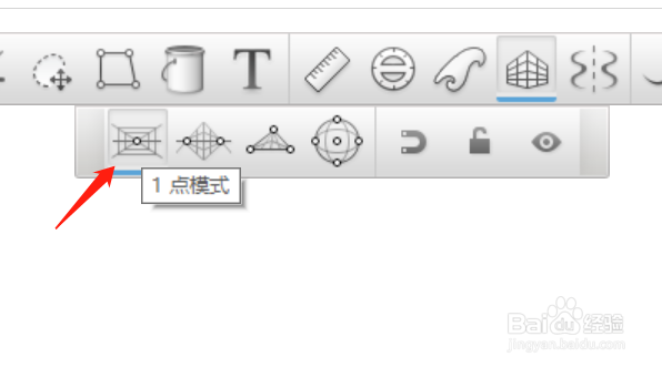 SketchBook Pro怎么打开透视画图