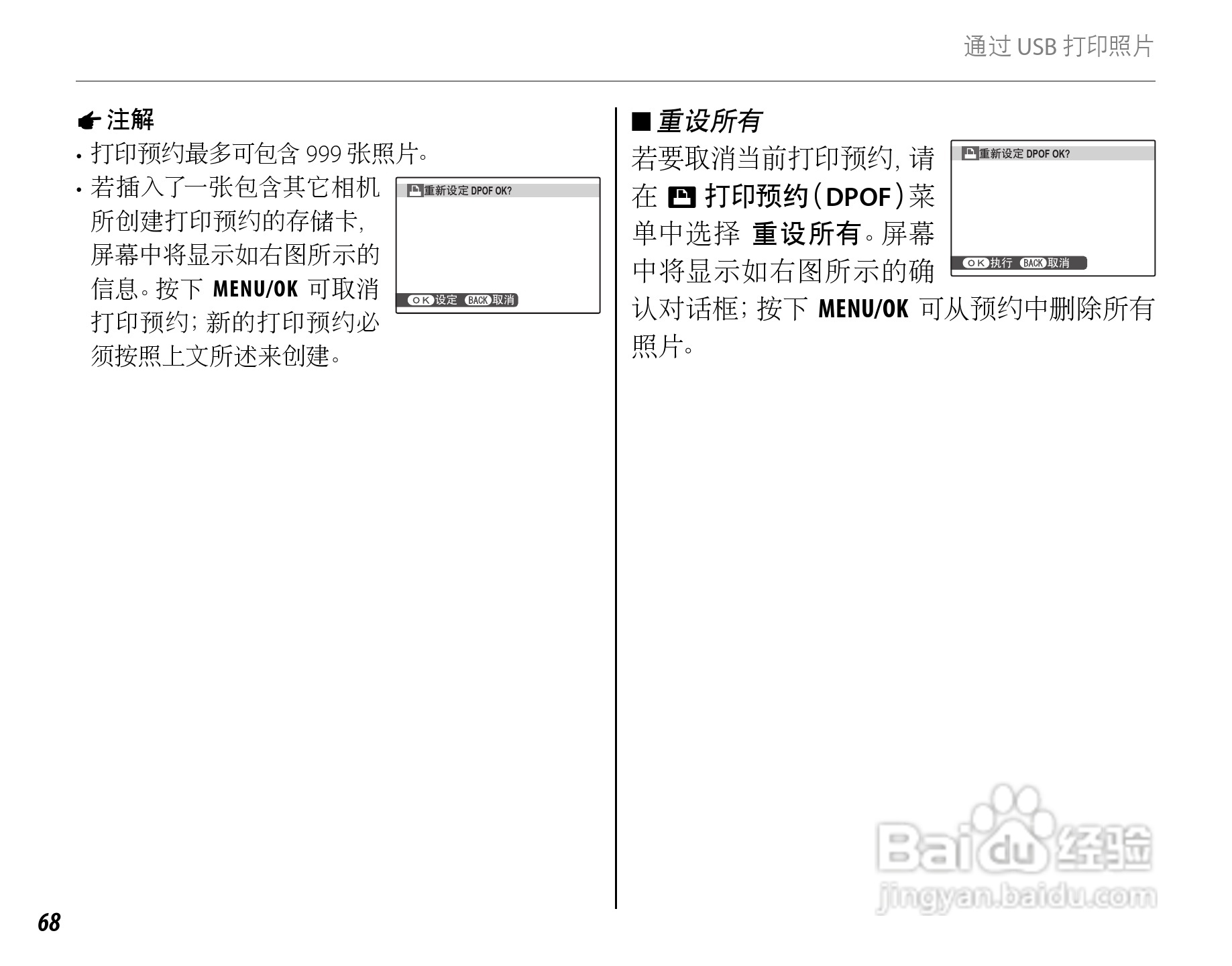 富士FinePix SL260数码相机使用说明书:[9]