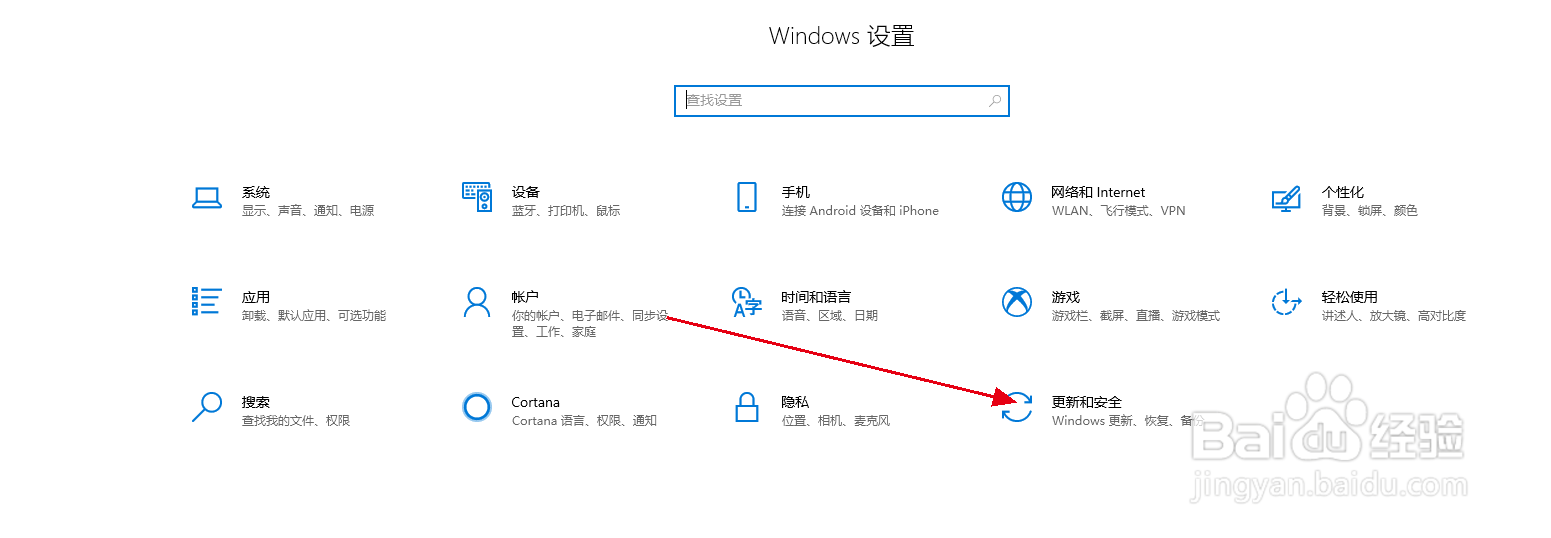 win10如何关闭Windows系统自动更新
